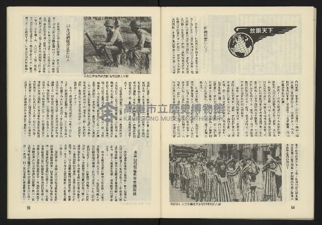 《臺灣廣場週刊NO.4》藏品圖，第29張