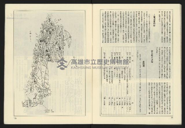 《薪火週刊NO.68》藏品圖，第29張