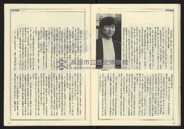 《開拓時代週刊NO.136》藏品圖，第29張