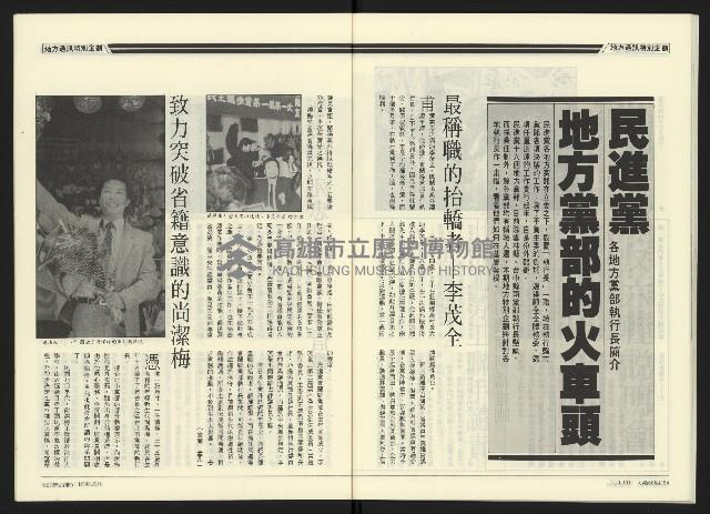 《民進廣場NO.66》藏品圖，第29張