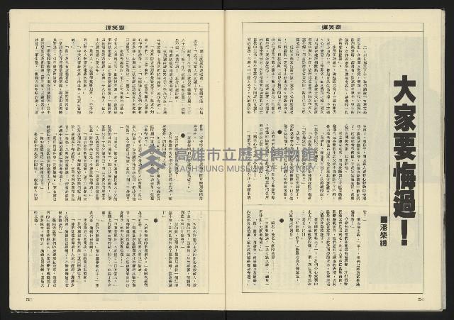 《亞洲人週刊NO.13》藏品圖，第29張