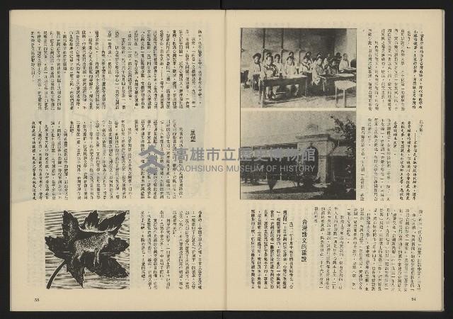 《臺灣年代週刊NO.5》藏品圖，第29張