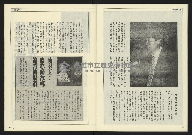 《先鋒時代週刊NO.190》藏品圖，第29張