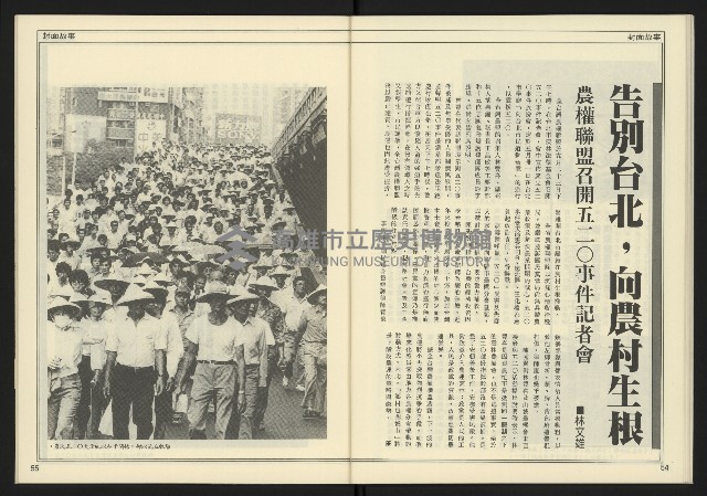 《創新時代週刊NO.226》藏品圖，第29張
