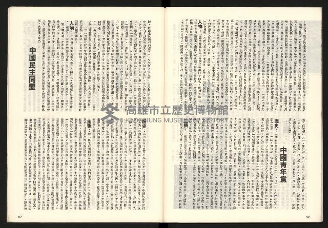 《龍捲風雜誌NO.3》藏品圖，第29張