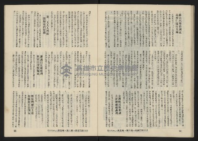 《亞洲人復刊號NO.30》藏品圖，第29張