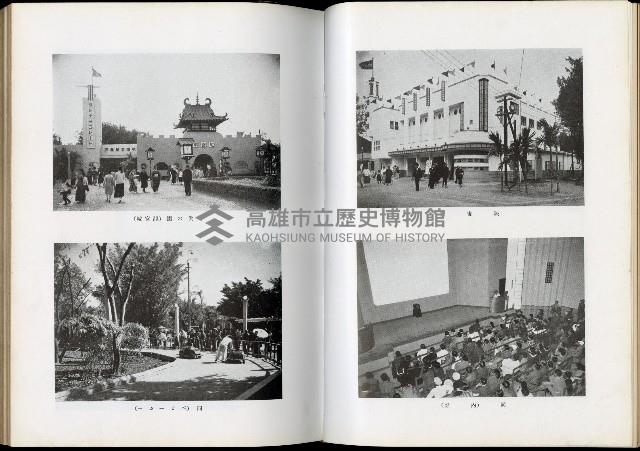 《始政四十周年紀念臺灣博覽會誌》藏品圖，第490張