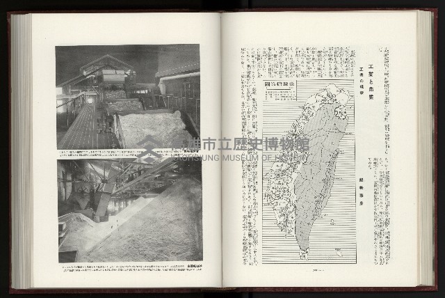 《日本地理風俗大系-  第十五卷 臺灣篇》藏品圖，第89張