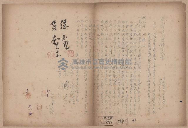 登錄號:KH2006.020.0031藏品圖，第90張