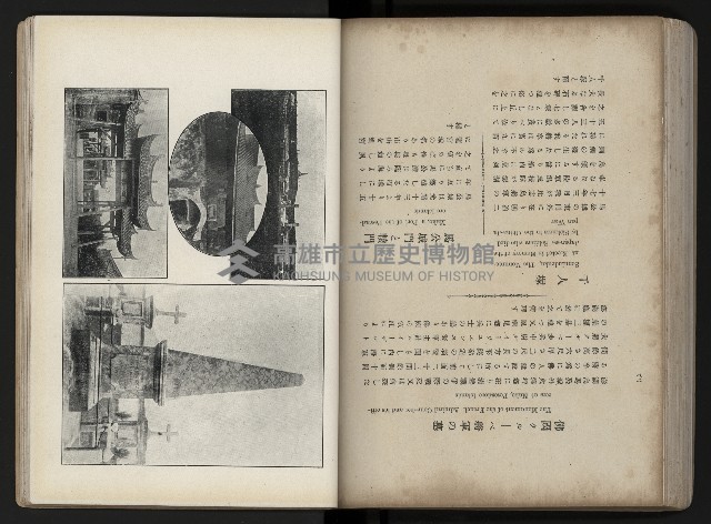 《臺灣寫真帖》藏品圖，第89張