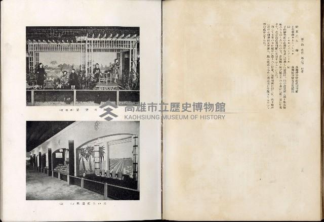 《始政四十周年紀念臺灣博覽會誌》藏品圖，第200張