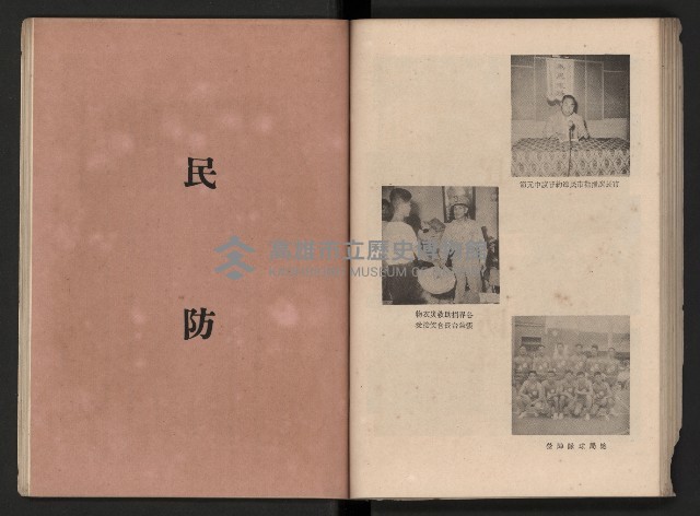 《高雄市政三年》藏品圖，第100張