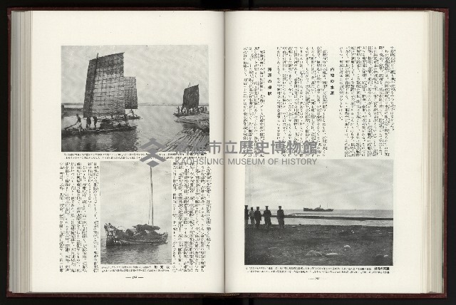 《日本地理風俗大系-  第十五卷 臺灣篇》藏品圖，第99張