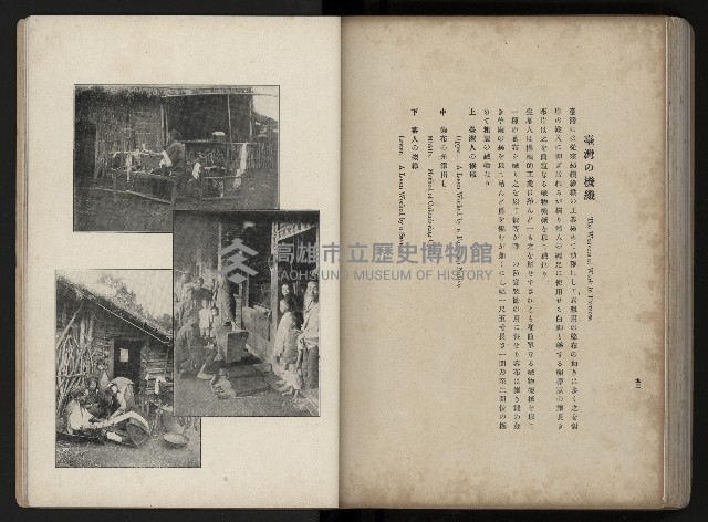 《臺灣寫真帖》藏品圖，第99張
