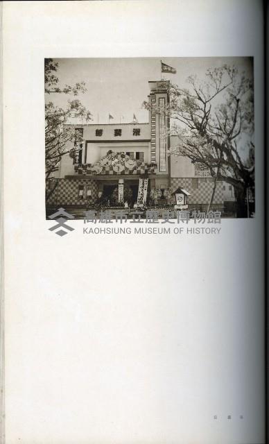 《始政四十周年紀念臺灣博覽會寫真帖》藏品圖，第99張