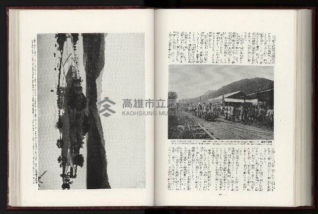 《日本地理風俗大系-  第十五卷 臺灣篇》藏品圖，第169張