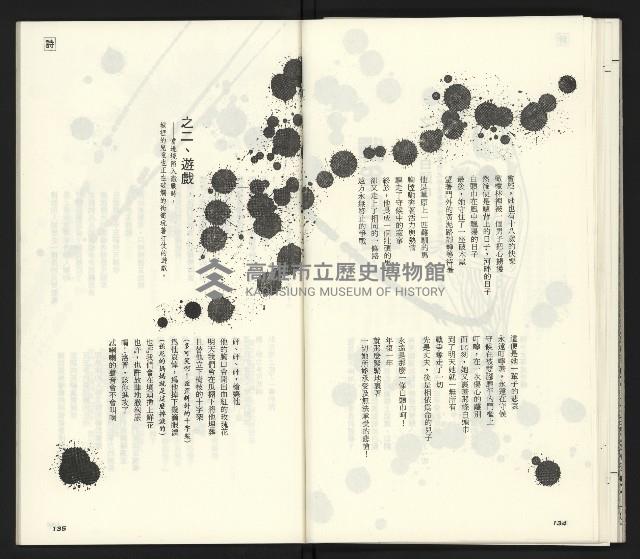 《臺灣文藝創新11號》藏品圖，第69張