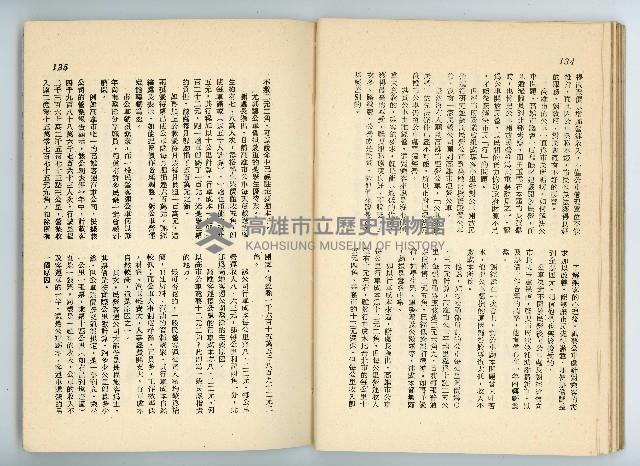 登錄號:KH2006.016.0068藏品圖，第70張