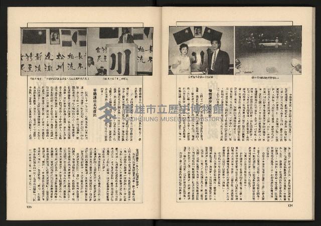 《透視桃園政治風暴—林清松脫逃秘錄》藏品圖，第69張