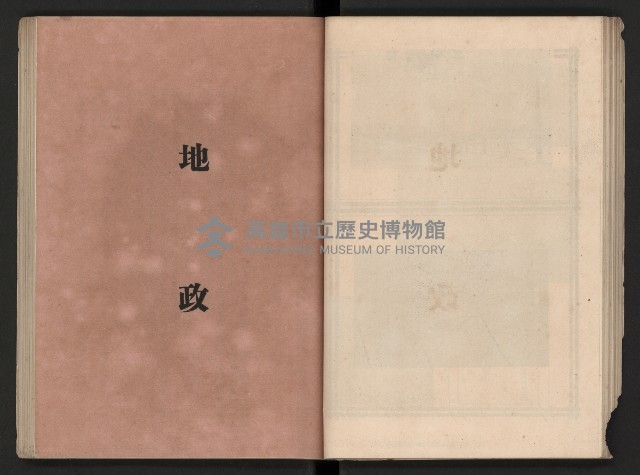 《高雄市政三年》藏品圖，第70張