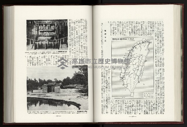 《日本地理風俗大系-  第十五卷 臺灣篇》藏品圖，第69張