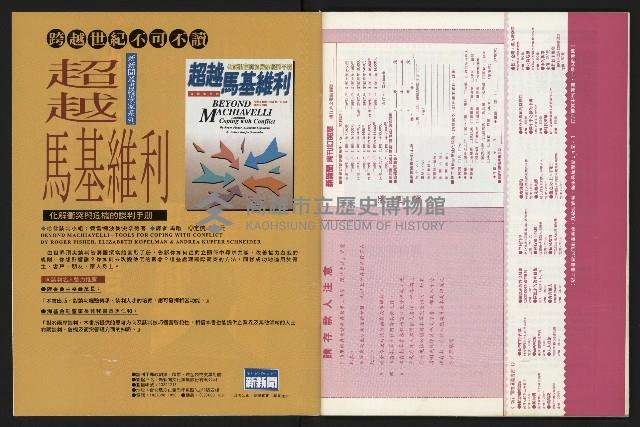 《新新聞周刊NO.412、413》藏品圖，第69張