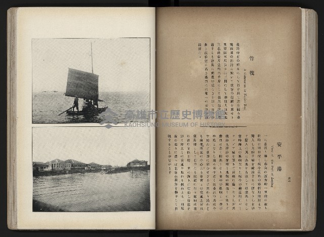 《臺灣寫真帖》藏品圖，第69張