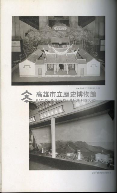 《始政四十周年紀念臺灣博覽會寫真帖》藏品圖，第69張