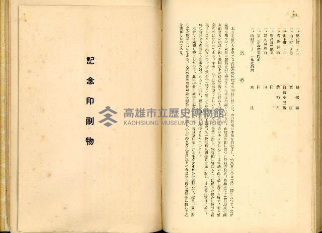 《高雄港勢展覽會誌》藏品圖，第149張