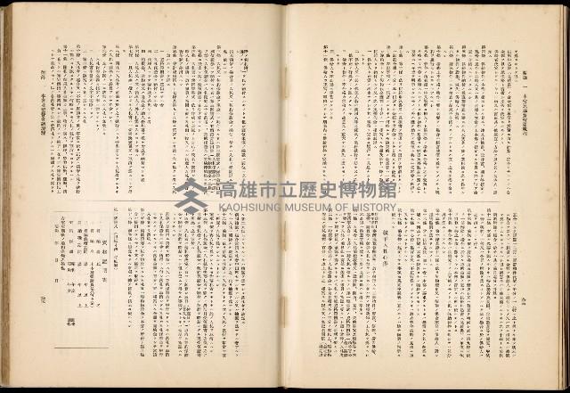 《始政四十周年紀念臺灣博覽會誌》藏品圖，第650張