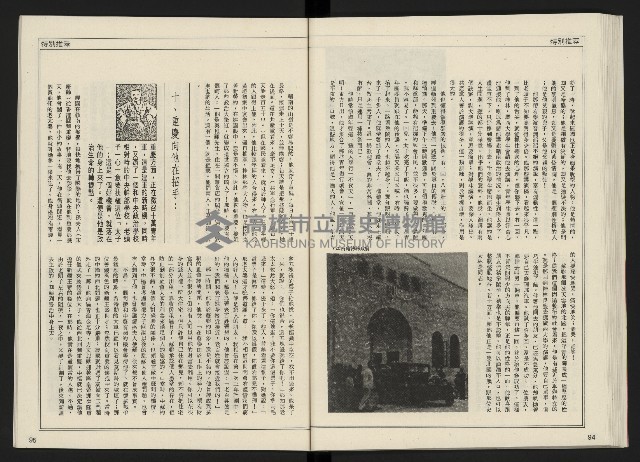 《開拓時代週刊NO.156.157》藏品圖，第49張