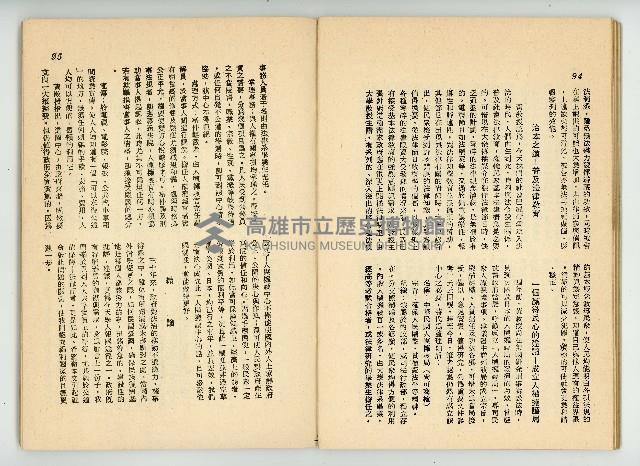 登錄號:KH2006.016.0068藏品圖，第50張