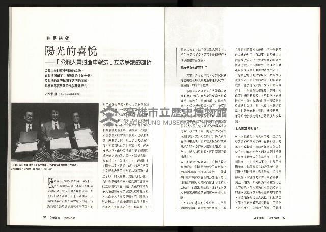 《台灣評論NO.9》藏品圖，第49張