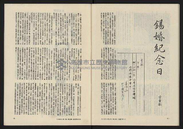 《八十年代月刊NO.11》藏品圖，第49張