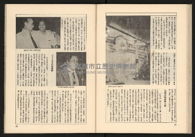 《透視桃園政治風暴—林清松脫逃秘錄》藏品圖，第49張