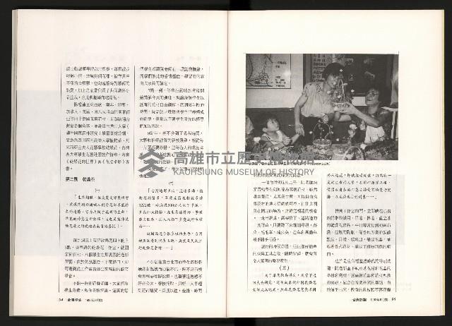 《台灣評論NO.11》藏品圖，第49張