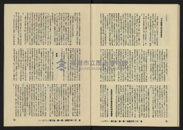 《八十年代月刊NO.13》藏品圖，第49張