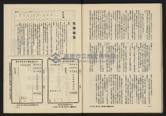 《八十年代月刊NO.3》藏品圖，第49張