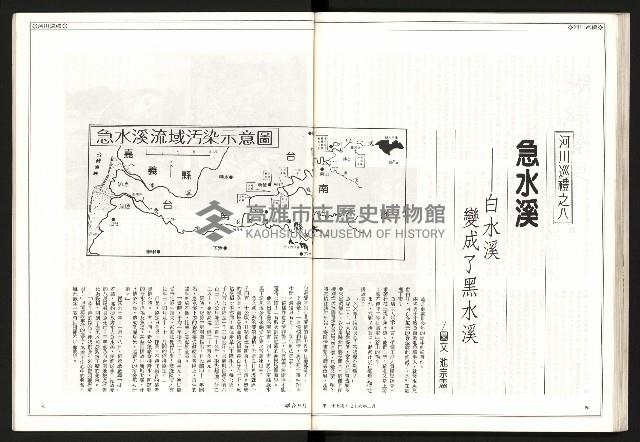 《聯合月刊N0.67》藏品圖，第49張