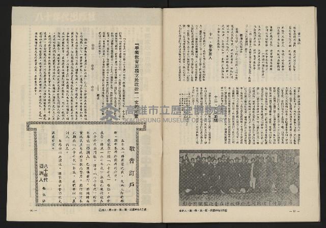 《八十年代的亞洲人NO.1》藏品圖，第49張