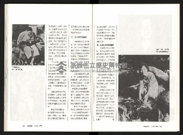 《台灣評論NO.7》藏品圖，第49張