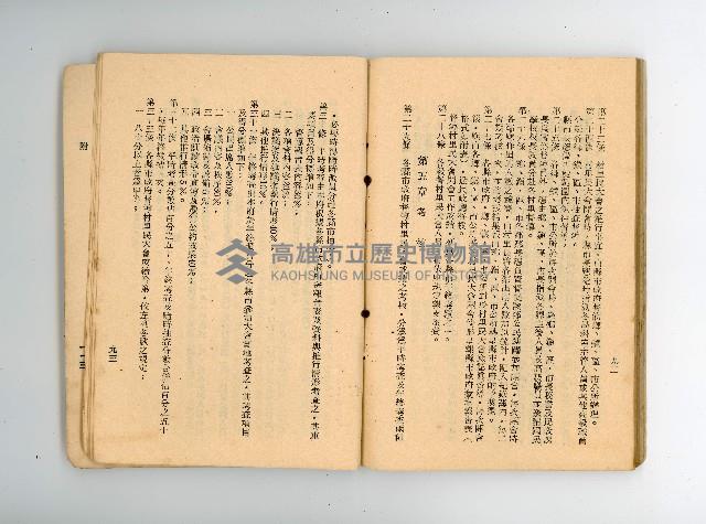 登錄號:KH2006.016.0076藏品圖，第50張