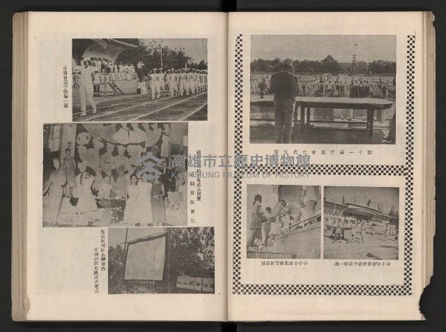 《高雄市政三年》藏品圖，第50張