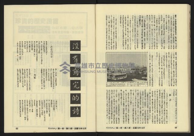 《亞洲人復刊號NO.6》藏品圖，第49張