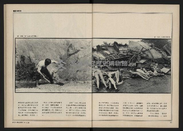 《新文化第15期》藏品圖，第49張