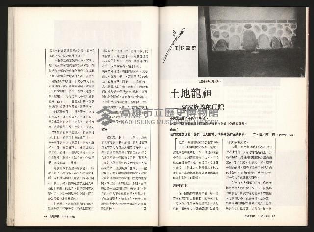 《台灣評論NO.12》藏品圖，第49張