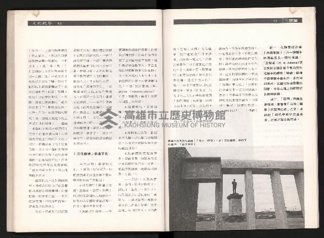 《台灣評論NO.2》藏品圖，第49張