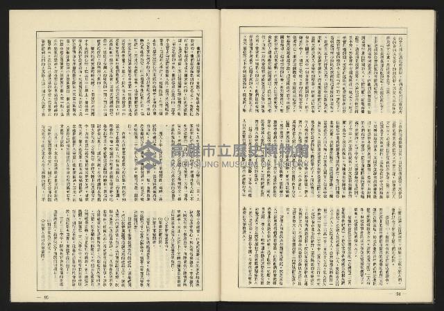 《伸根雜誌》藏品圖，第49張