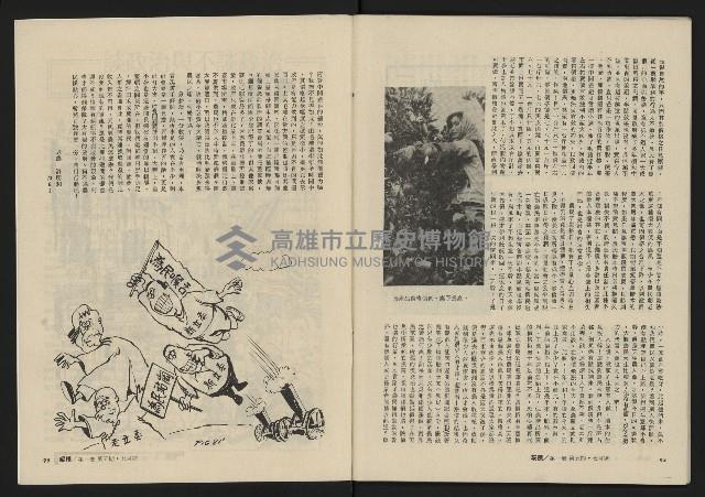 《縱橫月刊NO.5》藏品圖，第49張