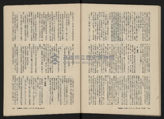 《美麗島NO.3》藏品圖，第49張